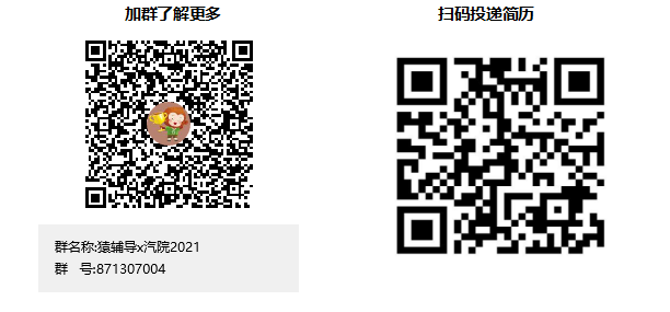 汽院2021.png